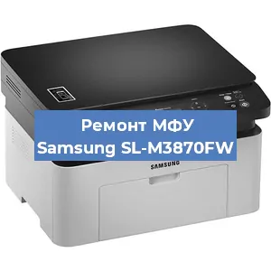 Замена прокладки на МФУ Samsung SL-M3870FW в Ижевске